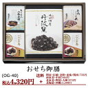 商品画像:おせち2025予約 お歳暮 老舗 鵜舞屋 おせち御前 (OG-40) 佃煮 詰め合わせ 甘露煮 ギフト プレゼント 御礼 お礼 誕生日 御祝い お祝 贈答品 内祝 お正月 つめあわせ 岐阜 長良川