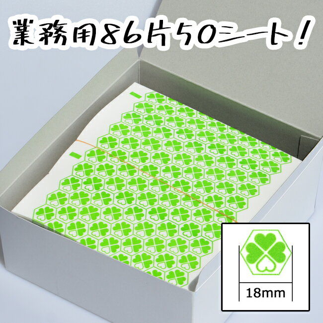ワッポン 業務用 ワッポン ヘキサゴン 50シート まとめ売り (1シート 合計86片) 緑 ヤマニパッケージ ポイント 20倍 送料無料 掲示板