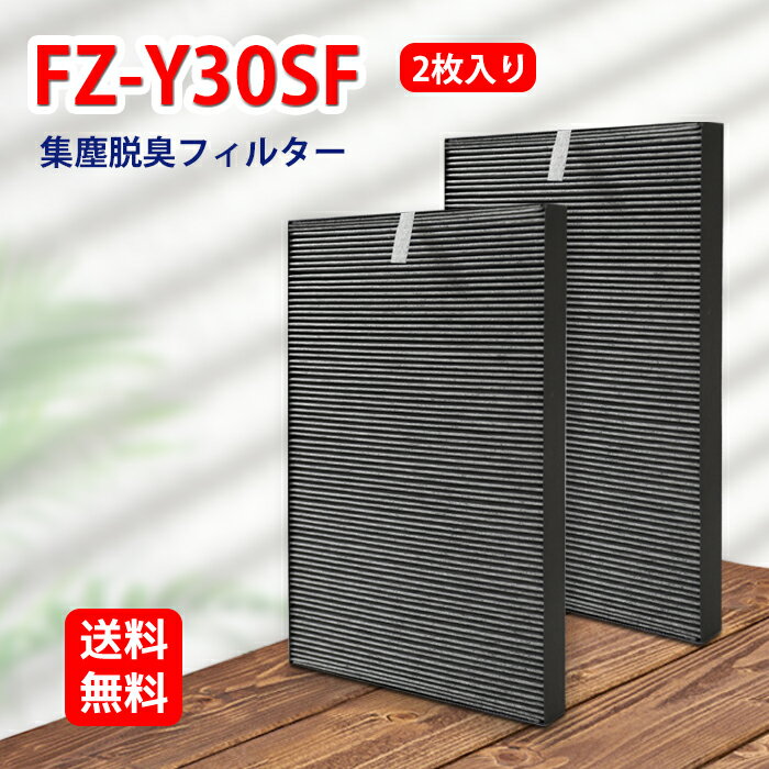 FZ-Y30SF シャープ 空気清浄機用 集じ