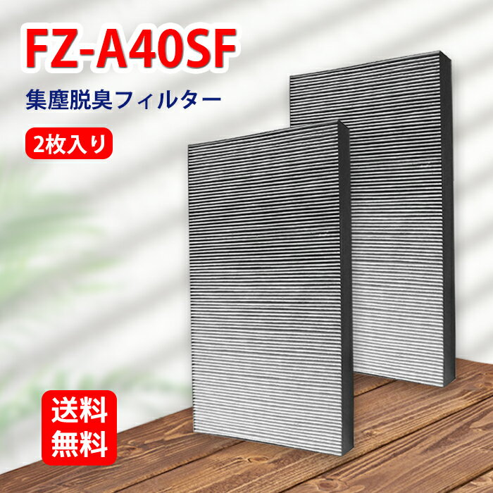 FZ-A40SF 㡼 ѽæηե륿 fza40sf  æηե륿 2 KC-A40 KC-B40 KC-40P1 򴹥ե륿 ߴ ̾ FZ-A40SF 2