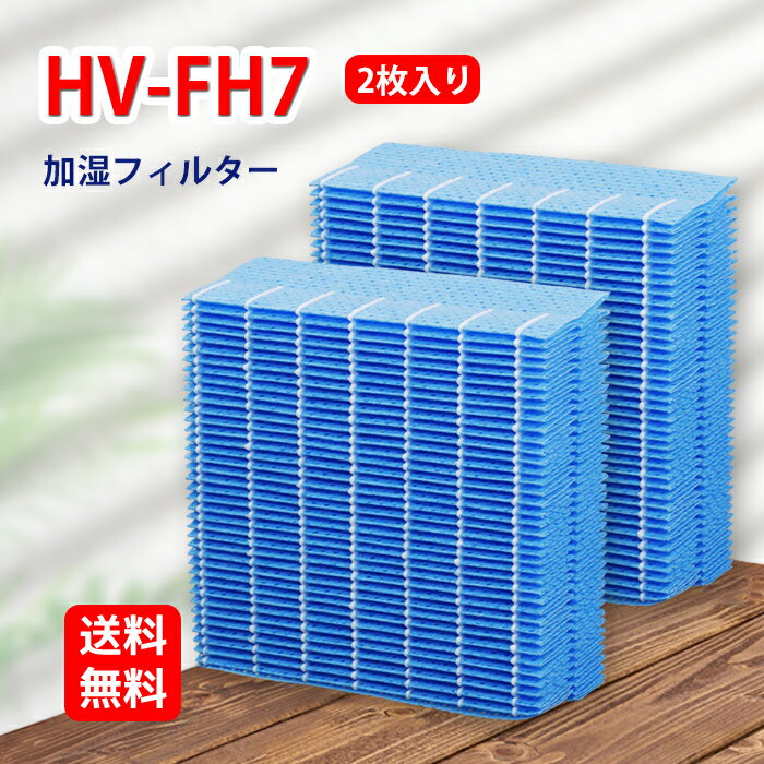 HV-FH7 㡼ײüե륿 2 ϥ֥åɼüߴե륿 бHV-H55-A HV-H55-W HV-H55...