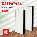 KAFP079A4 2枚入 ダイキン空気清浄機交換用集じんフィルター 対応機種 ACZ70S-W ACZ70T-W ACZ70U-W MCZ70S-W MCZ7...