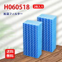 H060518 ダイニチ 気化式加湿機 交換用加湿フィルター 抗菌気化フィルター 対応機種 HD-RX914 HD-RX915 HD-RX916 HD-RX91...