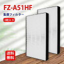 FZ-A51HF シャープ空気清浄機対応 集