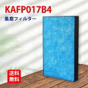 KAFP017B4 ダイキン 加湿空気清浄機フィルター 集塵フィルター 交換用静電HEPAフィルター kafp017b4 対応機種ACK55M-K TCK55M-W ACK55M-T ACK55M-W MCK40M-W MCK55M-P MCK55M-T MCK55M-W 型番 KAFP017B4 1枚入り 互換品