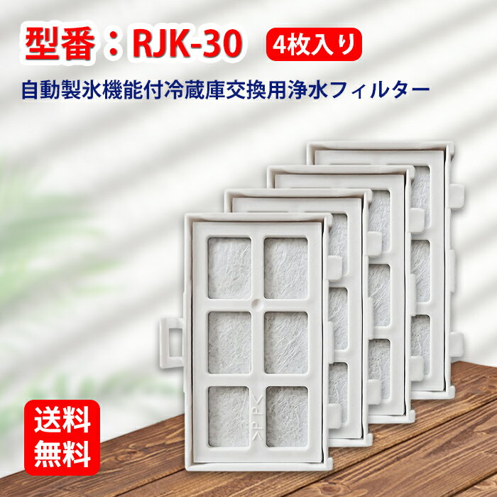 RJK-30 日立冷蔵庫用 自動で製氷フィ