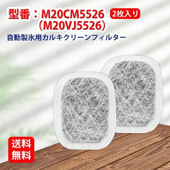 M20VJ5526（M20CM5526）MITSUBISHI 三菱製冷