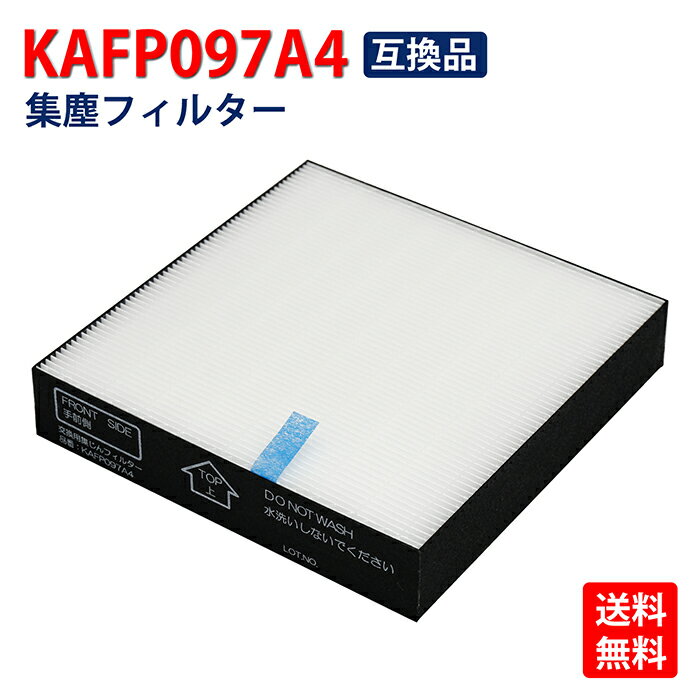 kafp097a4 ե륿 ѥե륿 HEPAХե륿 ACK55X-H MCK55XY-W ACK55X-W ACM55X-W Ѹ KAFP097A4 (1) ߴ ̵