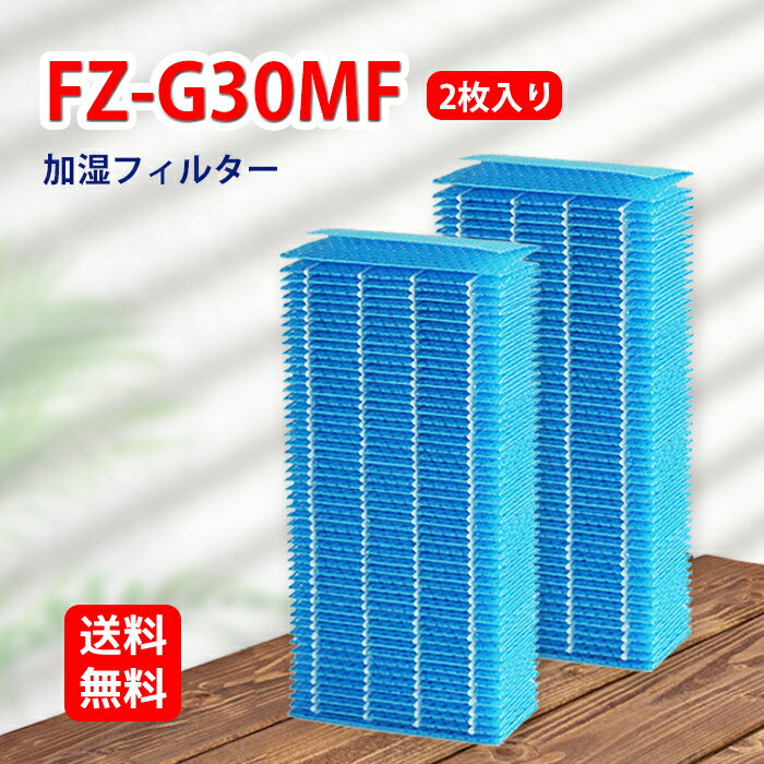 FZ-G30MF シャープ加湿フィルター KC-...の商品画像