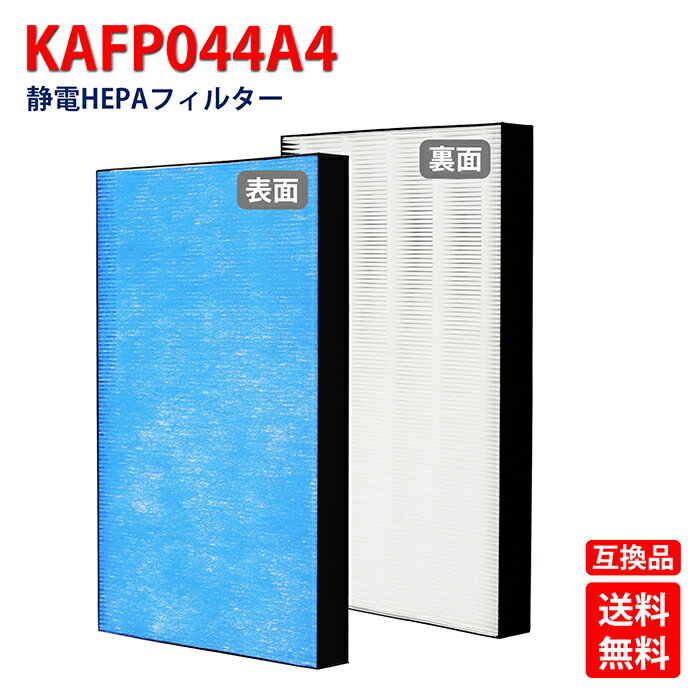 KAFP044A4 集塵 静電HEPAフィルター ダイキン 