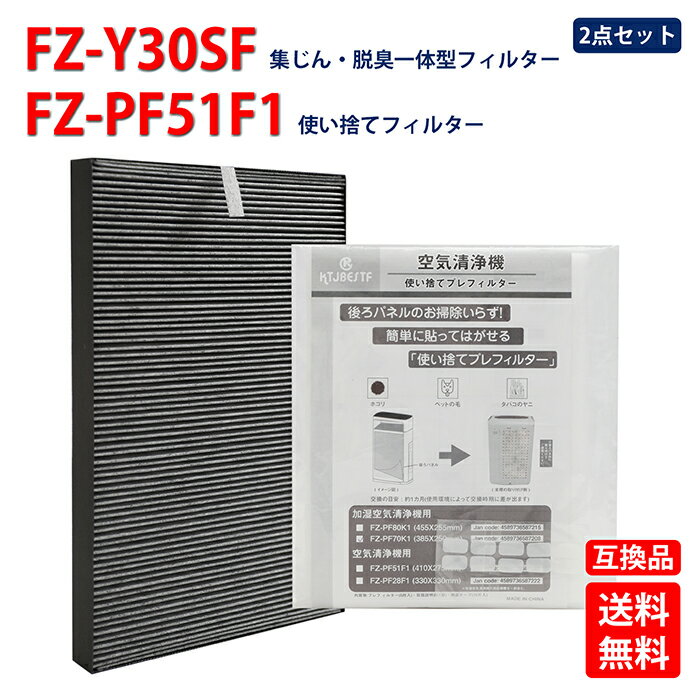 FZ-Y30SF-FZ-PF51F1 集じん脱臭一体型フ