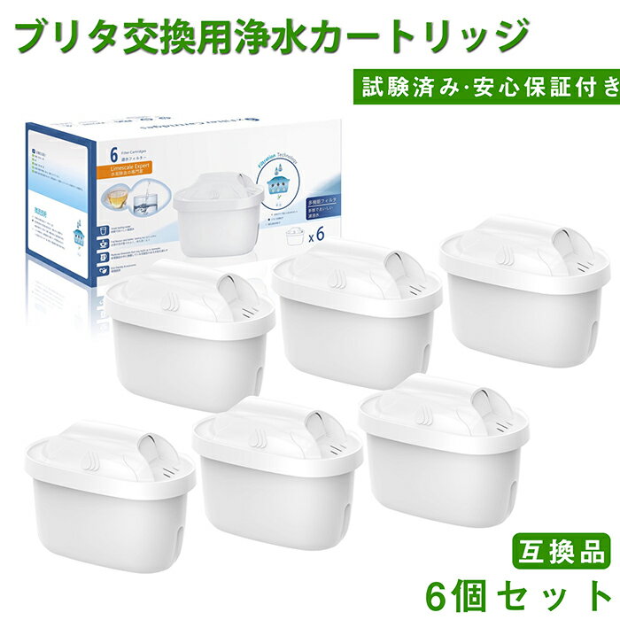 楽天市場】ブリタ カートリッジ 6個(ポット型浄水器|浄水器 楽天市場】ブリタ カートリッジ 6個(ポット型浄水器|浄水器