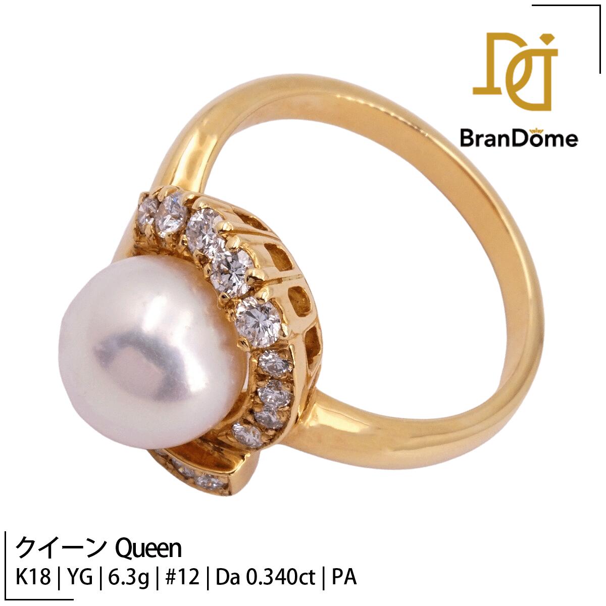 Rakuten - 【中古】 クイーン Queen リング ダイヤモンド 0.34ct パール 8.6mm K18 YG イエローゴールド #52 約12号 指輪 750 レディース ジュエリー ring