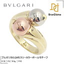 BVLGARI ブルガリ リング スリーカラーボールモチーフ K18 YG 10号 【中古】