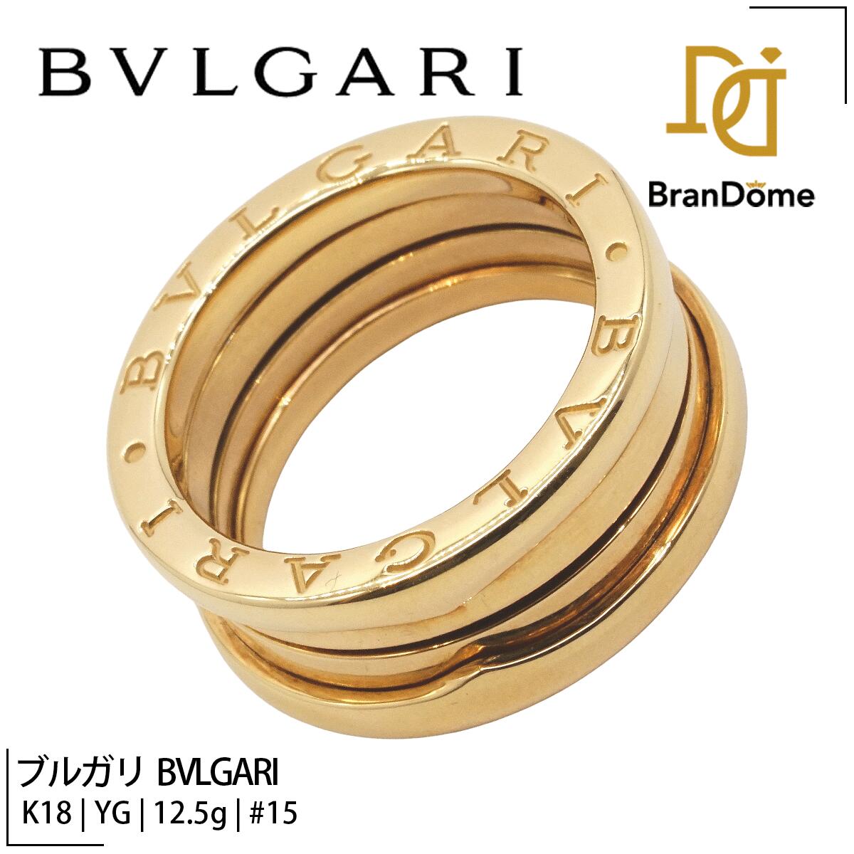 Rakuten - 【中古】 ブルガリ BVLGARI リング ビーゼロワン K18 YG イエローゴールド #55 約15号 指輪 750 レディース ジュエリー B-ZERO1 ring