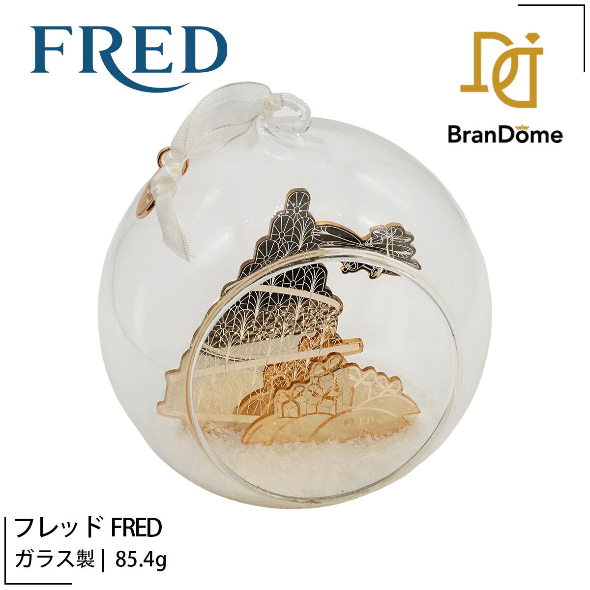 Rakuten - 【中古】 フレッド FRED 置物 2020 オーナメント ガラス製 レディース ジュエリー