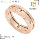 BVLGARI ブルガリ リング ビーゼロワン B-ZERO1 K18 PG 10号 【中古】