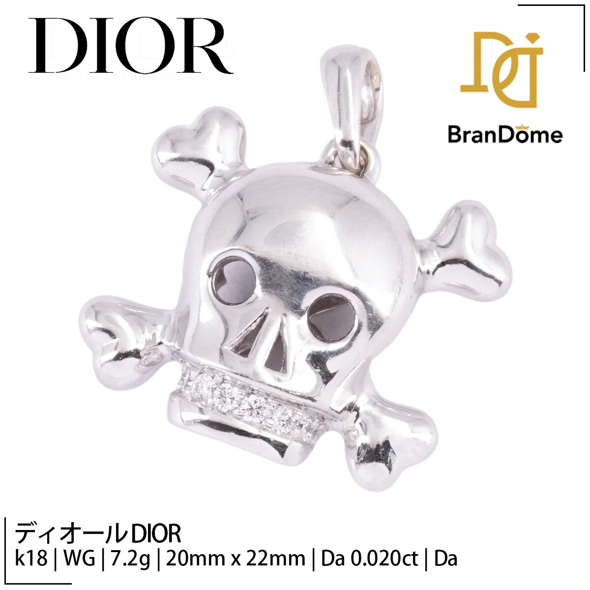 Rakuten - 【中古】 ディオール DIOR ペンダント スカル モチーフ 8PD ダイヤモンド K18 WG ホワイトゴールド 750 レディース ジュエリー pendant