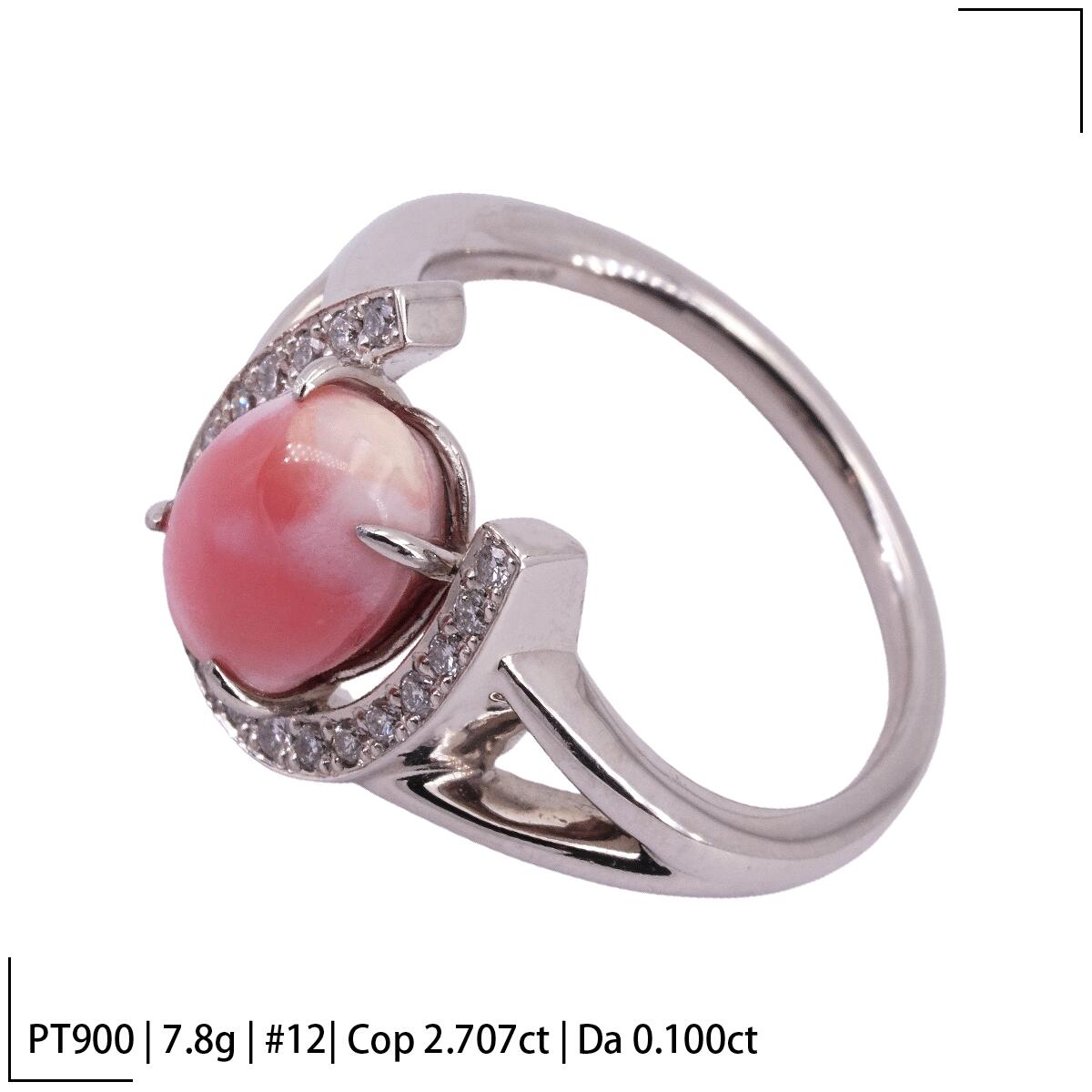 Rakuten - 【中古】 リング ダイヤモンド 0.1ct コンク パール 2.707ct PT900 プラチナ #52 約12号 指輪 レディース ジュエリー ring