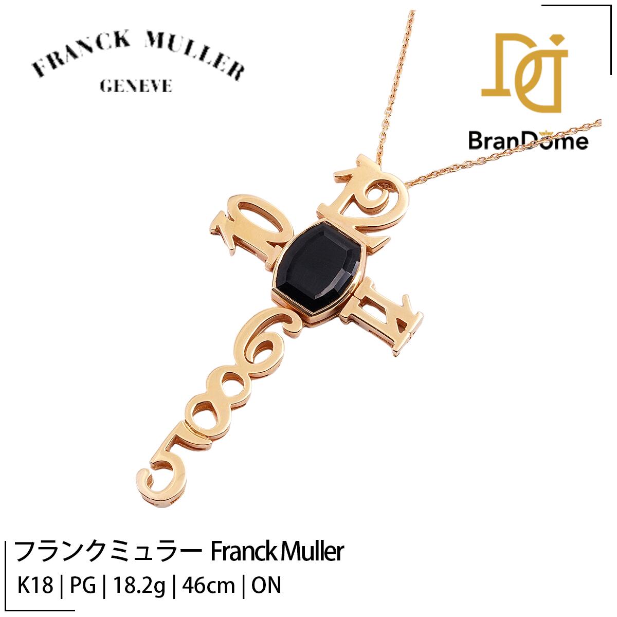 【中古】 フランクミュラー Franck Muller ネックレス タ...(4.0)