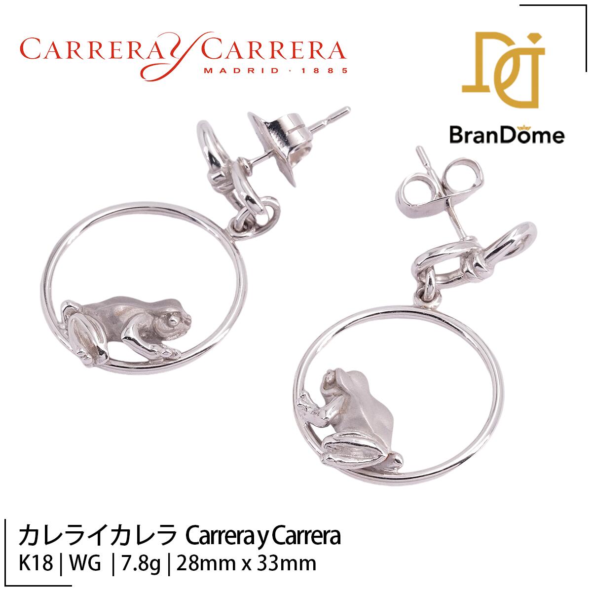 20260118 ブランド名カレライカレラ / Carrera y Carrera 商品カテゴリピアス商品ランク【AB】 「下記のジュエリー状態ランク表と照らし合わせてご確認ください。」材質K18WG ホワイトゴールド重量約7.8g仕様約2...