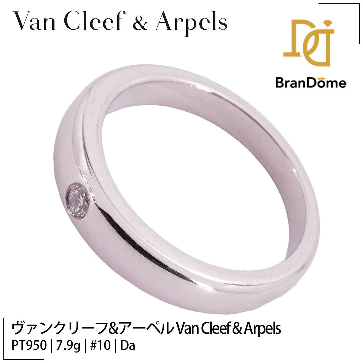 Rakuten - 【中古】 ヴァンクリーフ&アーペル Van Cleef & Arpels VCA リング 1PD ダイヤモンド PT950 プラチナ #50 約10号 指輪 レディース ジュエリー ring