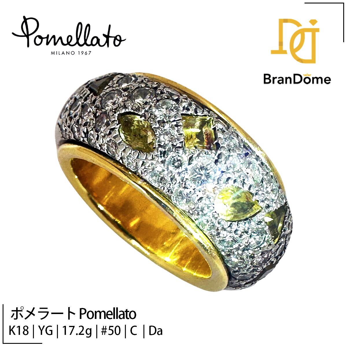 楽天市場】ポメラート（指輪・リング｜レディースジュエリー