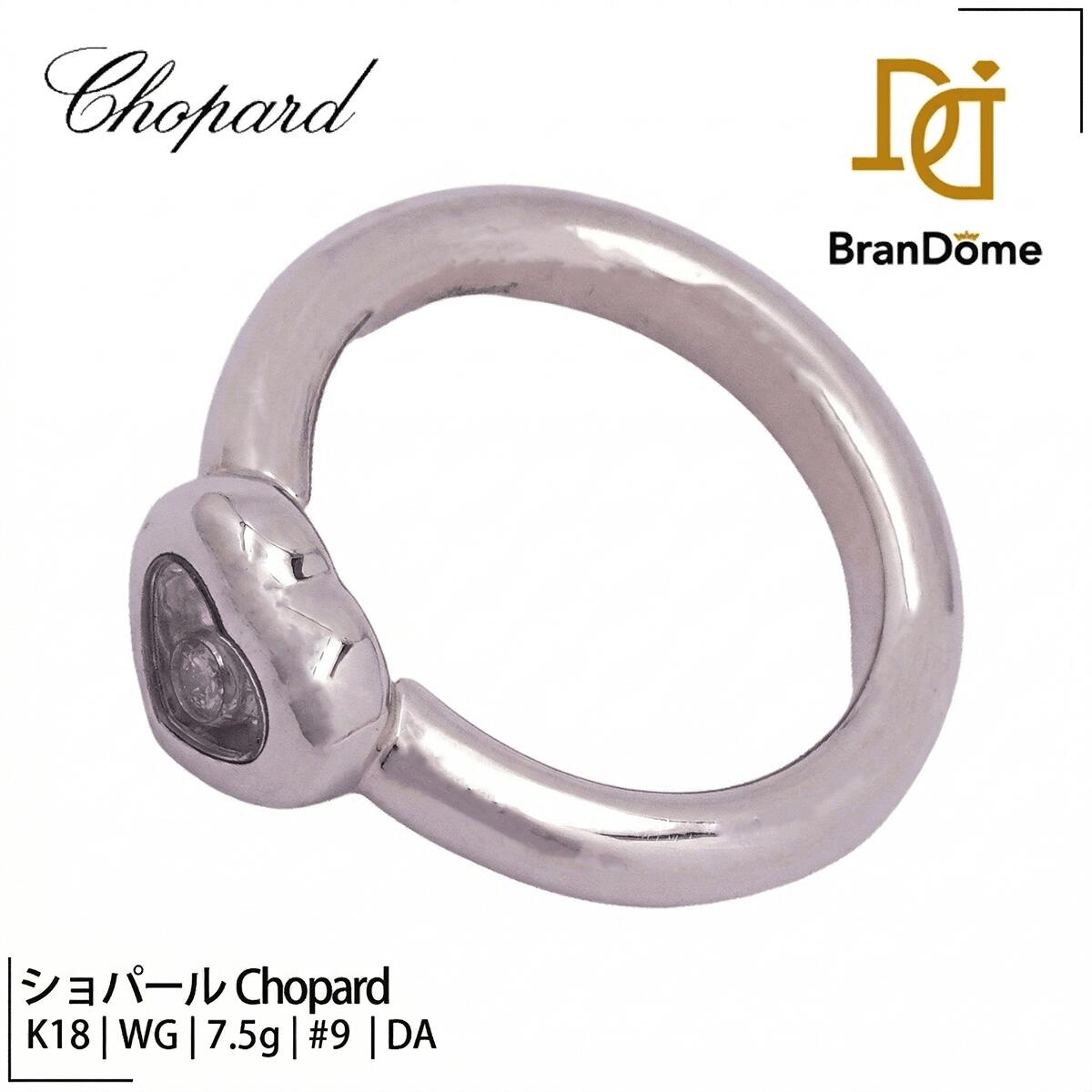 Rakuten - 【中古】 ショパール Chopard リング ハッピーダイヤモンド ハート ダイヤモンド K18 WG ホワイトゴールド #49 約9号 指輪 750 レディース ジュエリー happy diamonds ring