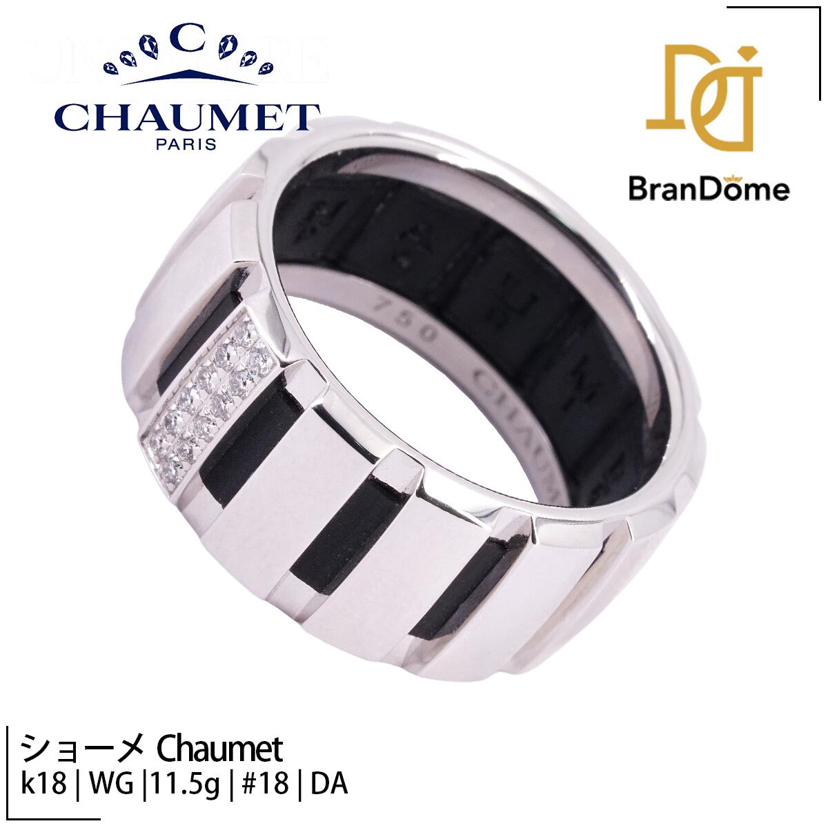 Rakuten - 【中古】 ショーメ Chaumet リング クラスワン PARIS ダイヤモンド K18 WG ホワイトゴールド #58 約18号 指輪 750 レディース ジュエリー Class One ring