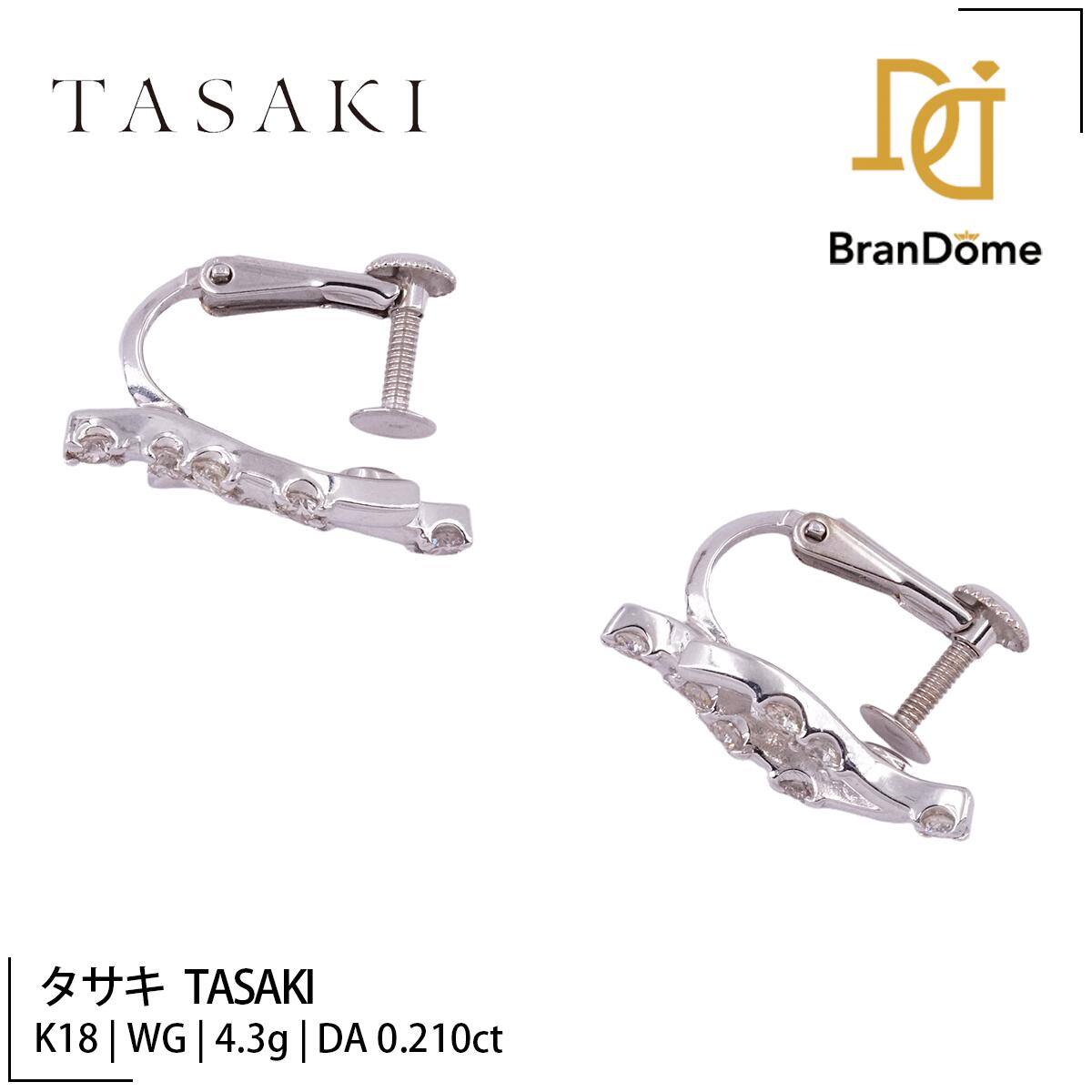 Rakuten - 【中古】 タサキ TASAKI イヤリング ダイヤモンド 0.21ct 0.21ct K18 WG ホワイトゴールド 750 レディース ジュエリー earrings