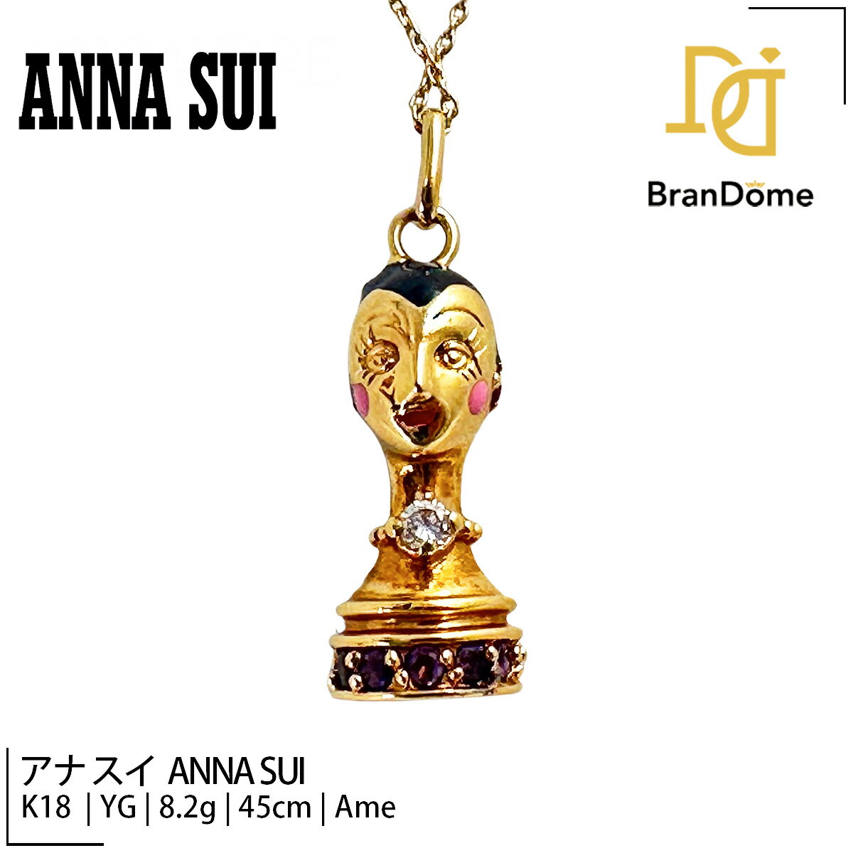 【中古】アナスイ ANNA SUI ネックレス クイーンヘッド ダイヤモンド アメジスト K18 YG イエローゴールド チェーン長さ約45cm 750 ジュエ...
