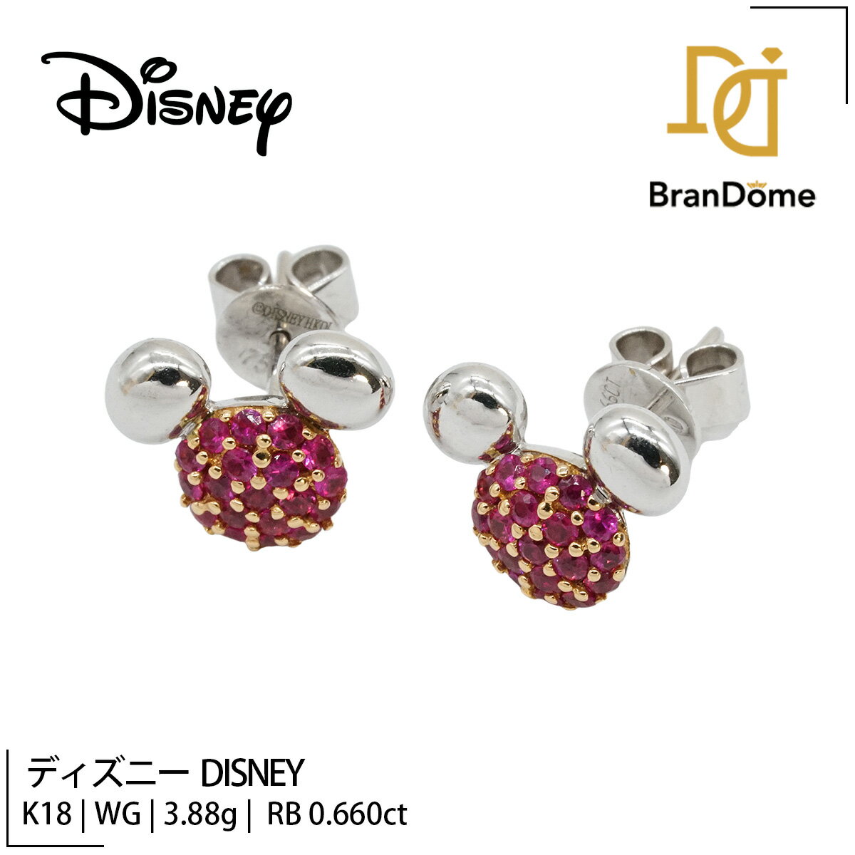 Rakuten - 【中古】 DISNEY ピアス ルビー 0.66ct K18 WG ホワイトゴールド 750 レディース ジュエリー pierce