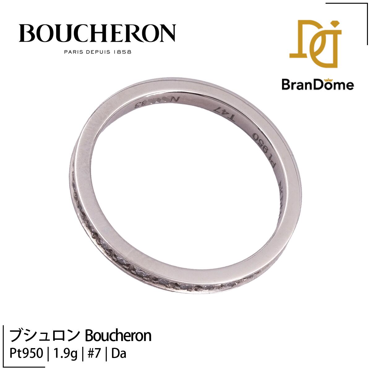 Rakuten - 【中古】 ブシュロン Boucheron リング キャトル ルミエール フルエタニティ ダイヤモンド PT950 プラチナ #47 約7号 指輪 レディース ジュエリー ring