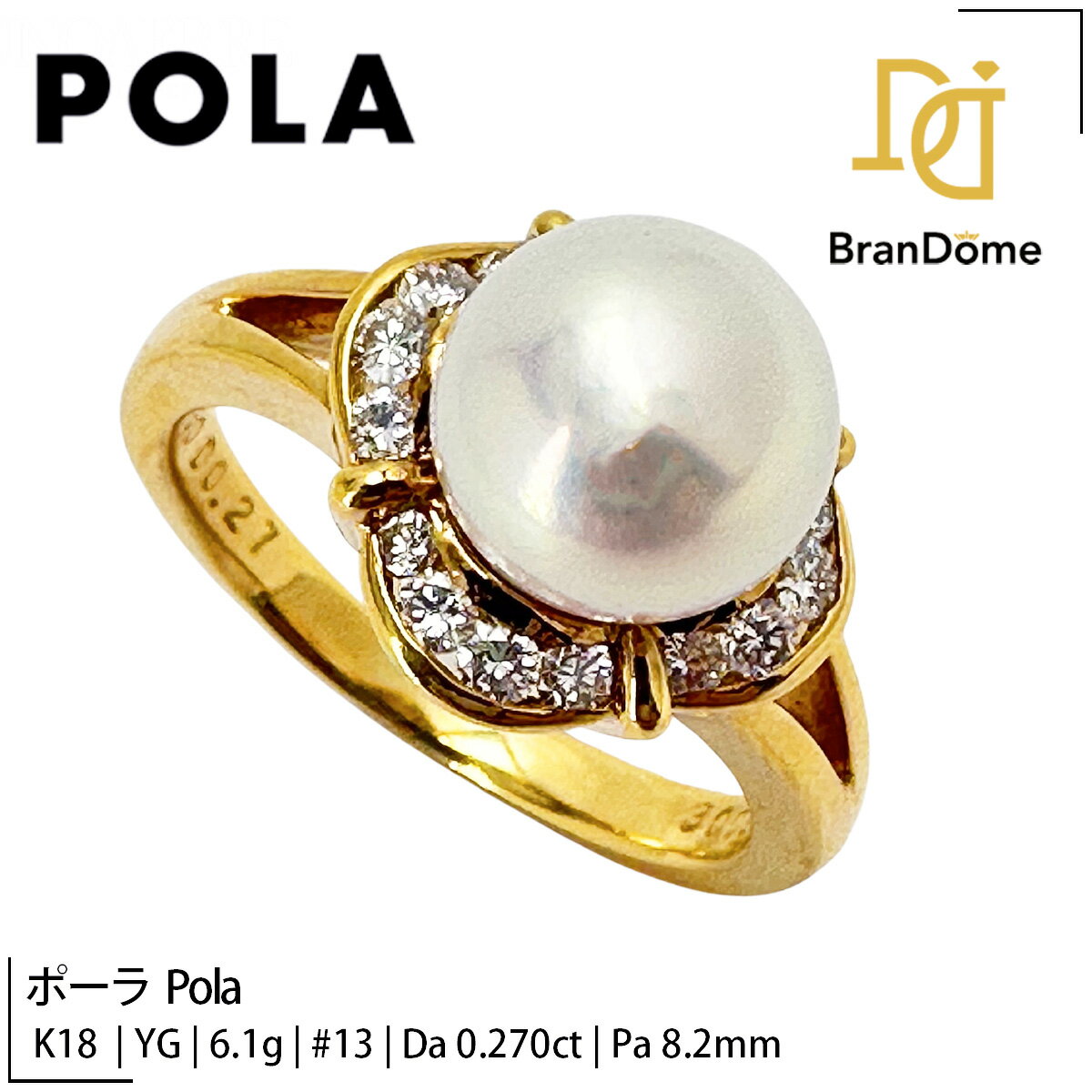 ポーラ POLA ネックレス 18金 K18イエローゴールド ダイヤモンド POLA