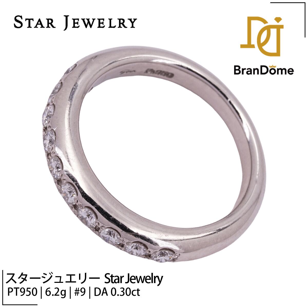 Rakuten - 【中古】 スタージュエリー Star Jewelry リング ダイヤモンド 0.3ct PT950 プラチナ #49 約9号 指輪 レディース ジュエリー ring
