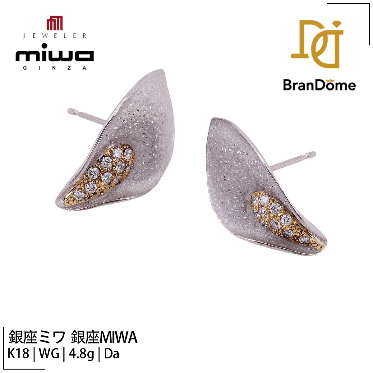 Rakuten - 【中古】 銀座ミワ 銀座MIWA ピアス ダイヤモンド K18 WG ホワイトゴールド 750 レディース ジュエリー pierce