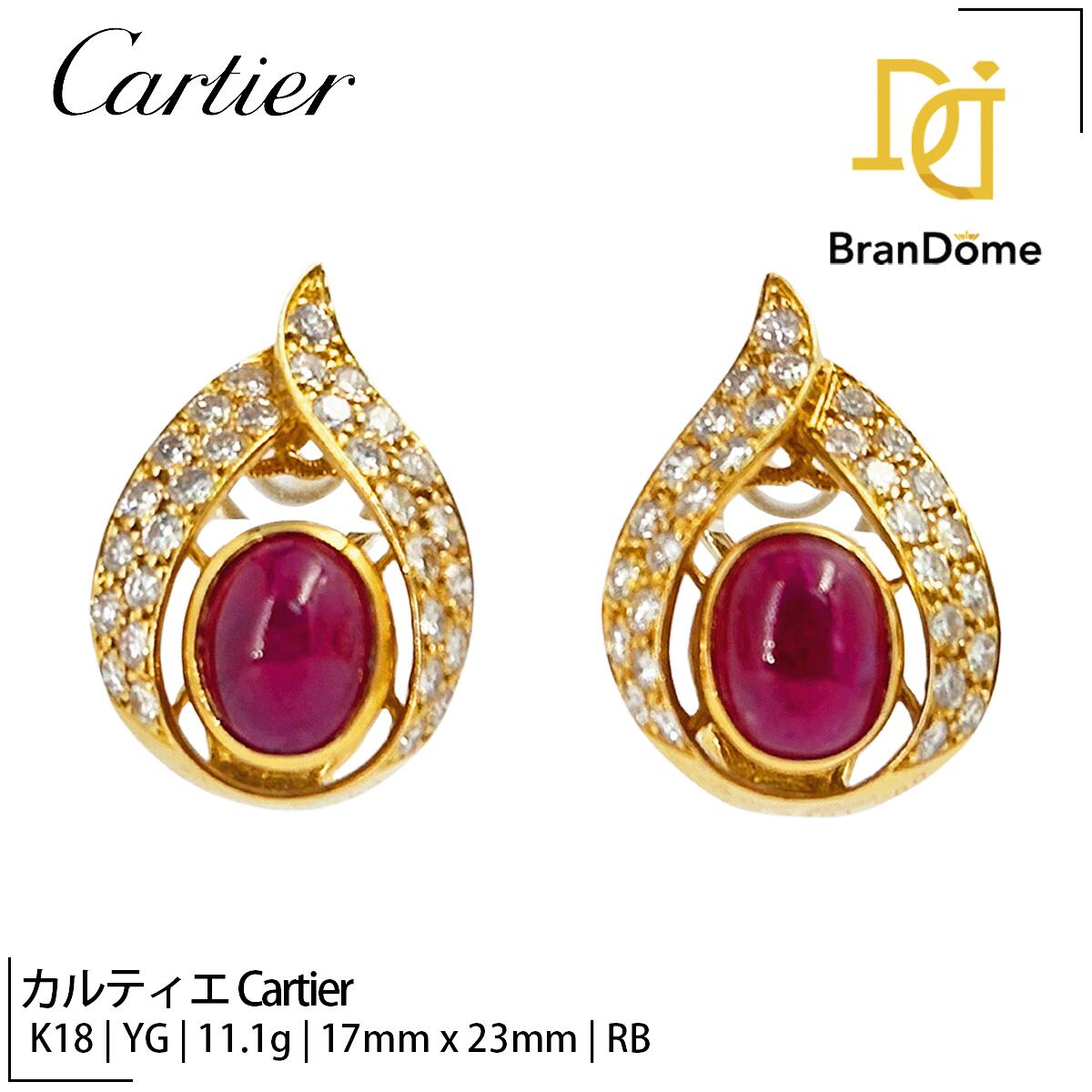 【中古】カルティエ Cartier ピアス ルビー ダイヤモンド K18 YG イエローゴールド 750 ジュエリー