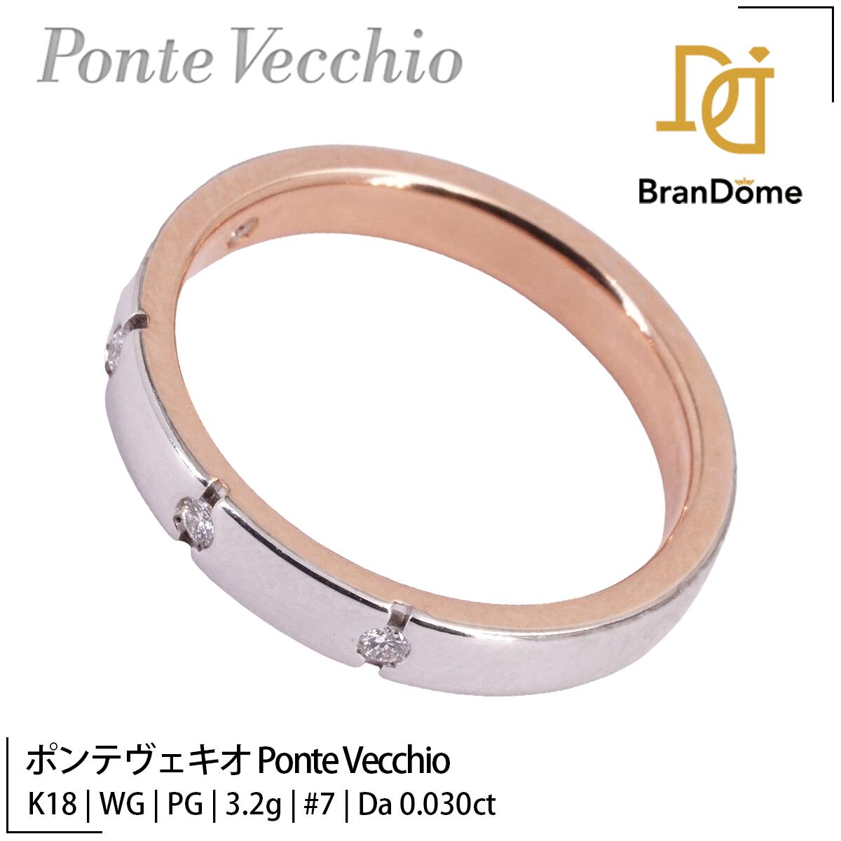 Rakuten - 【中古】 ポンテヴェキオ Ponte Vecchio リング 3PD+1PD ダイヤモンド 0.03ct K18 WG PG ホワイトゴールド ピンクゴールド #47 約7号 指輪 750 レディース ジュエリー ring