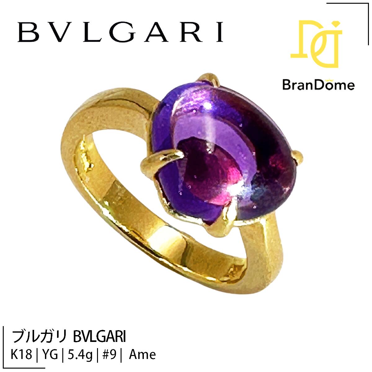 【中古】 ブルガリBVLGARIリ...