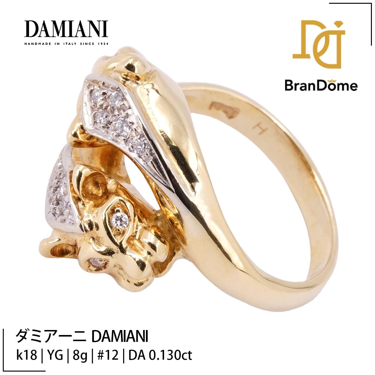 Rakuten - 【中古】 ダミアーニ DAMIANI リング ダブルパンテール H ダイヤモンド 0.13ct K18 YG イエローゴールド #52 約12号 指輪 750 レディース ジュエリー ring