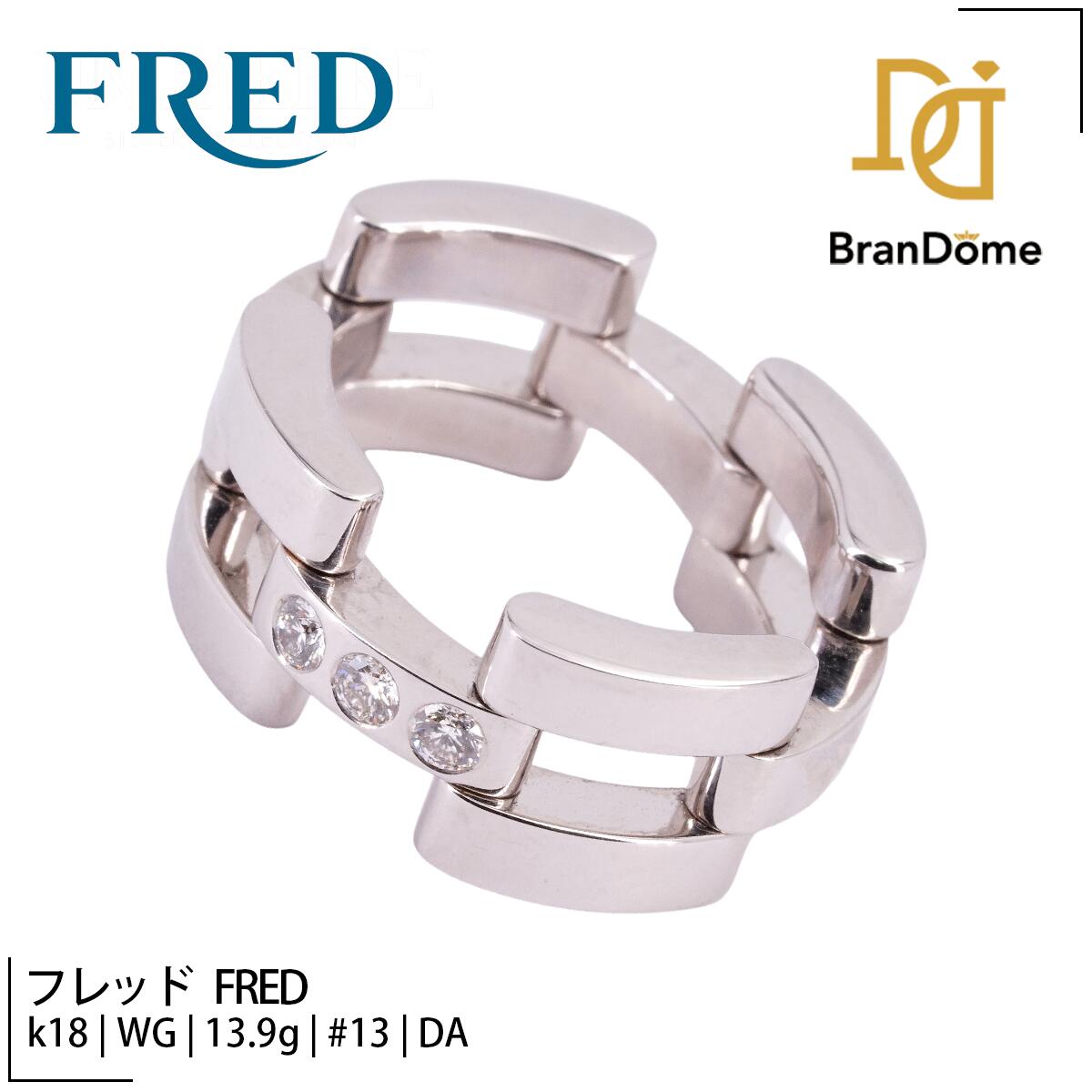 Rakuten - 【中古】 フレッド FRED リング 3PD PARIS ダイヤモンド K18 WG ホワイトゴールド #54 約13号 指輪 750 レディース ジュエリー ring
