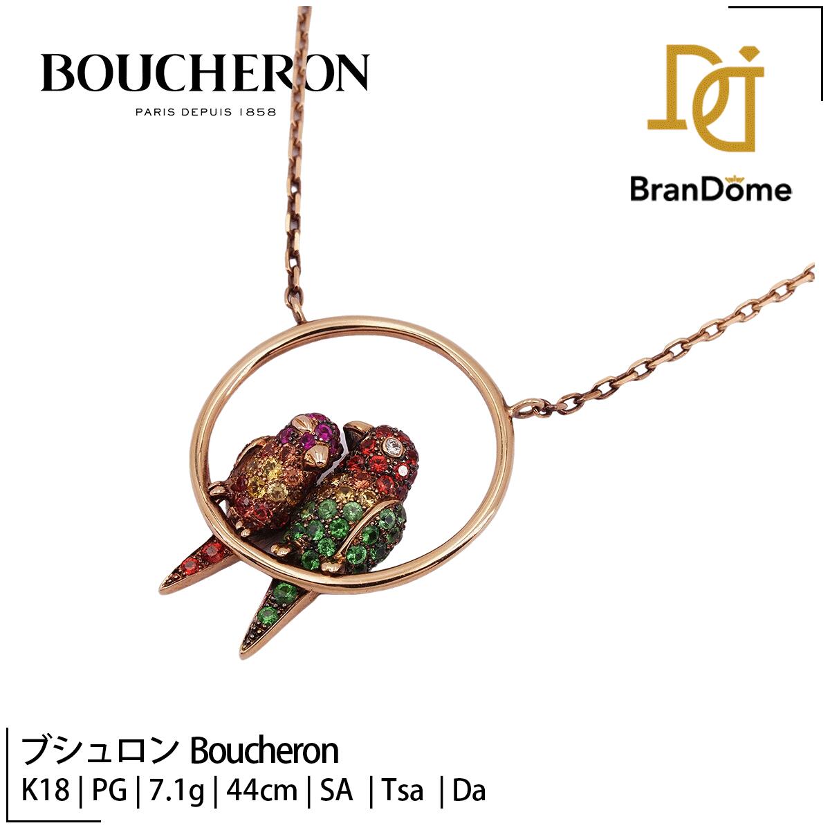 Rakuten - 【中古】 ブシュロン Boucheron ネックレス アニマル ニュリ オウム2匹 ツァボライト ダイヤモンド サファイア K18 PG ピンクゴールド チェーン長さ約44cm 750 レディース ジュエリー necklace