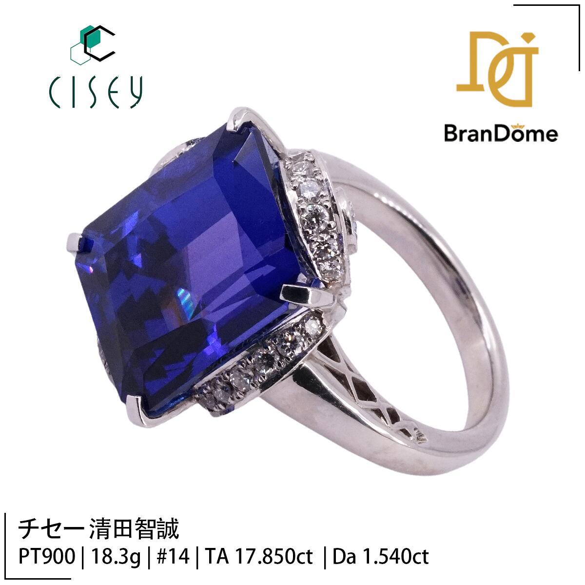 ����š� ������ CISEY �������� ��� ���󥶥ʥ��� 17.85ct ��������� 1.54ct PT900 �ץ���� #55 ��14�� ���� ��ǥ���...