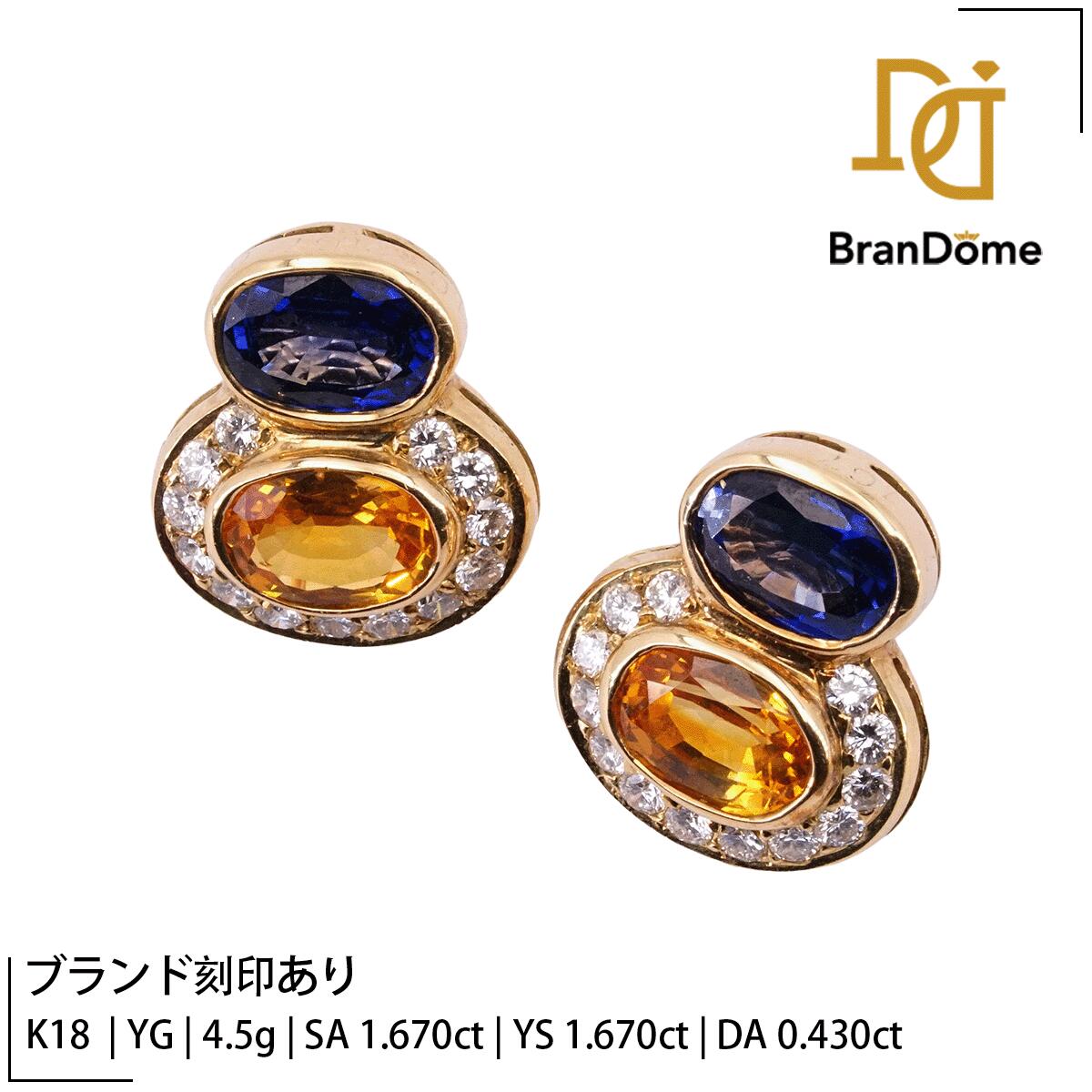 Rakuten - 【中古】 ピアス サファイア 1.67ct 1.67ct サファイア 1.67ct イエローサファイア ダイヤモンド 1.67ct K18 YG イエローゴールド 750 レディース ジュエリー ダイヤモンド 0.43ct pierce