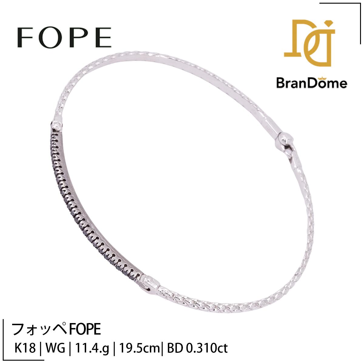 ����š� �ե��å� FOPE �Х󥰥� �֥�å���������� 0.31ct K18 WG �ۥ磻�ȥ������ �����Ĺ����19.5cm 750 ��ǥ����� ���奨...