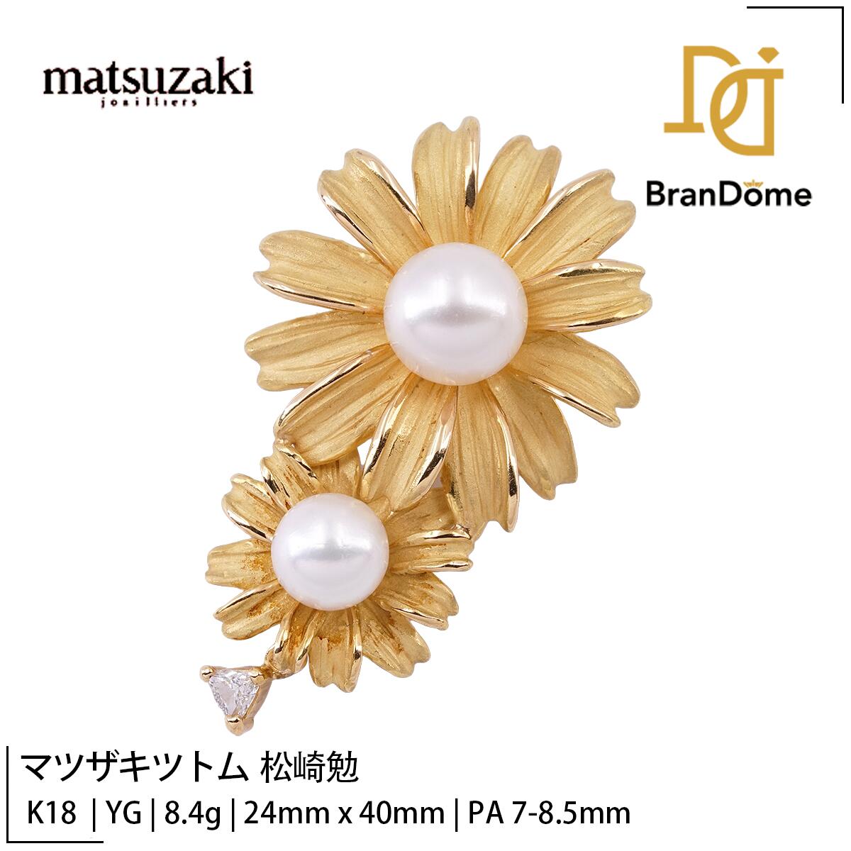Rakuten - 【中古】 マツザキツトム 松崎勉 ペンダント フラワーモチーフ パール 7-8.5mm K18 YG イエローゴールド 750 レディース ジュエリー pendant