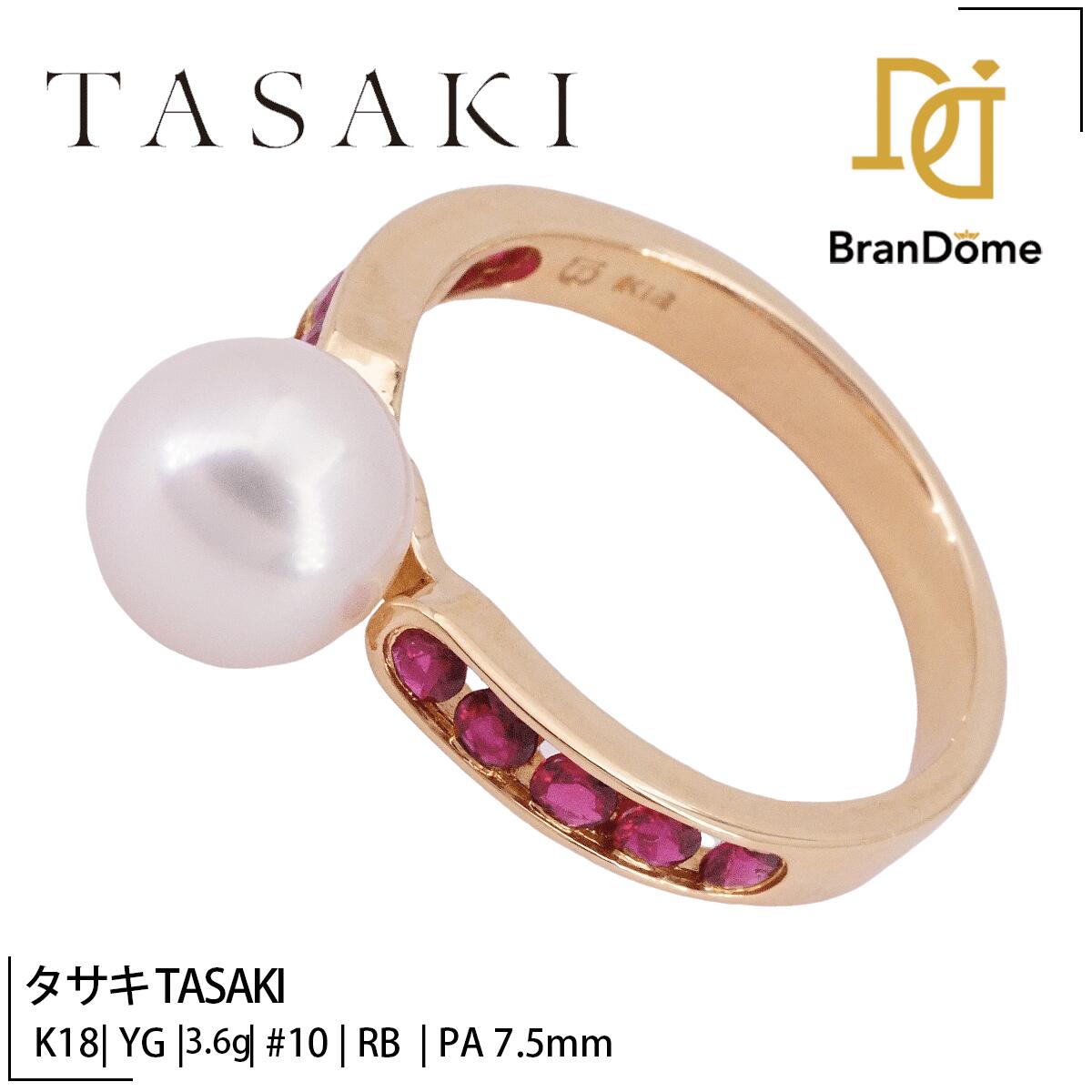 Rakuten - 【中古】 タサキ TASAKI リング ルビー パール 7.5mm K18 YG イエローゴールド #50 約10号 指輪 750 レディース ジュエリー ring