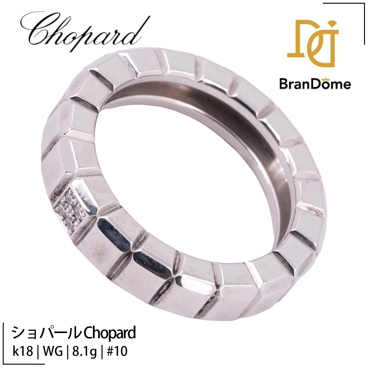 【中古】 ショパール Chopard リング アイスキューブ K18 WG ホワイトゴールド #50 ...