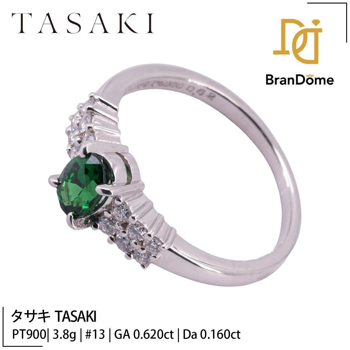 Rakuten - 【中古】 タサキ TASAKI リング ガーネット 0.62ct ダイヤモンド 0.16ct PT900 プラチナ #53 約13号 指輪 レディース ジュエリー ring