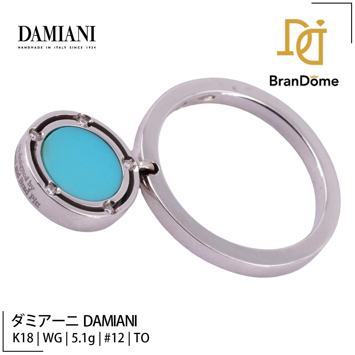 Turquoise - 【中古】 ダミアーニ DAMIANI リング ターコイズ K18 WG ホワイトゴールド #52 約12号 指輪 750 レディース ジュエリー ring